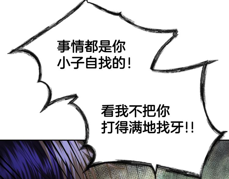 第41话 手撕前任70