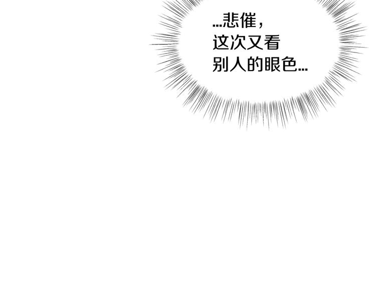 第8话 令人厌恶111