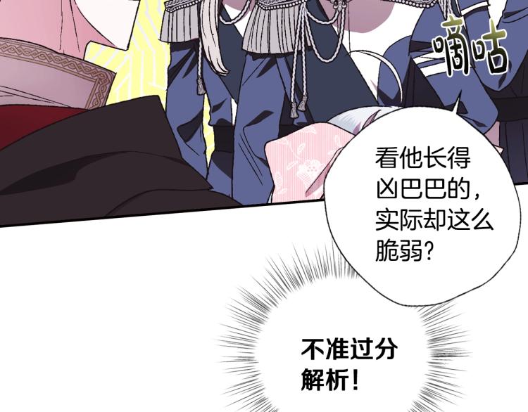 第34话 这是我的男朋友145