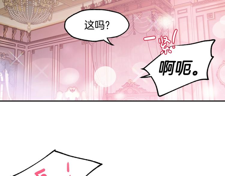 第13话 他脸红了91