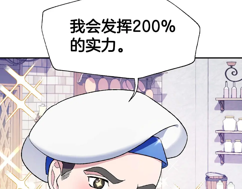 第96话 宴会舞伴抉择中125