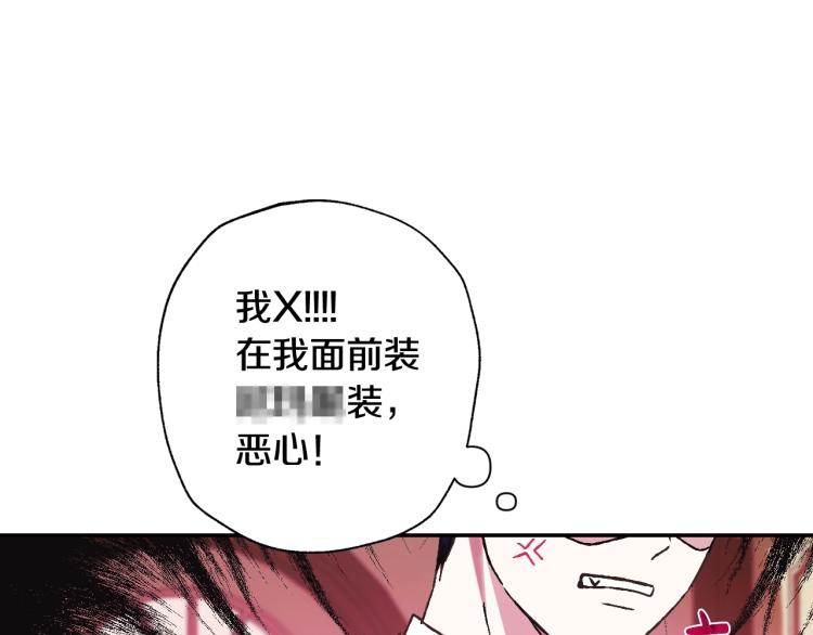 第39话 现任vs前任78