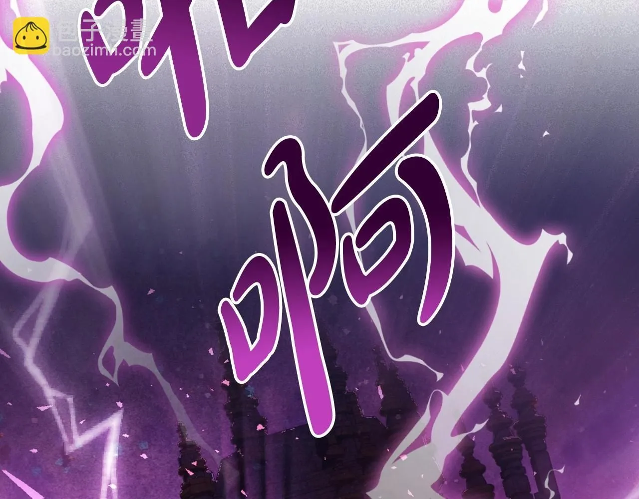 第119话 至少放过贝莉安285