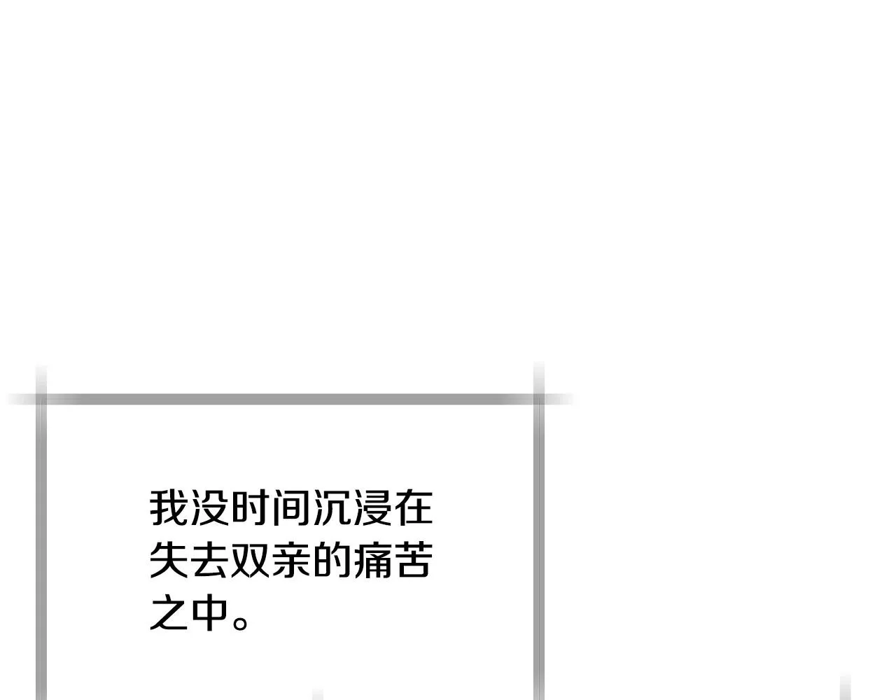 第112话 爷爷为什么会这么说224