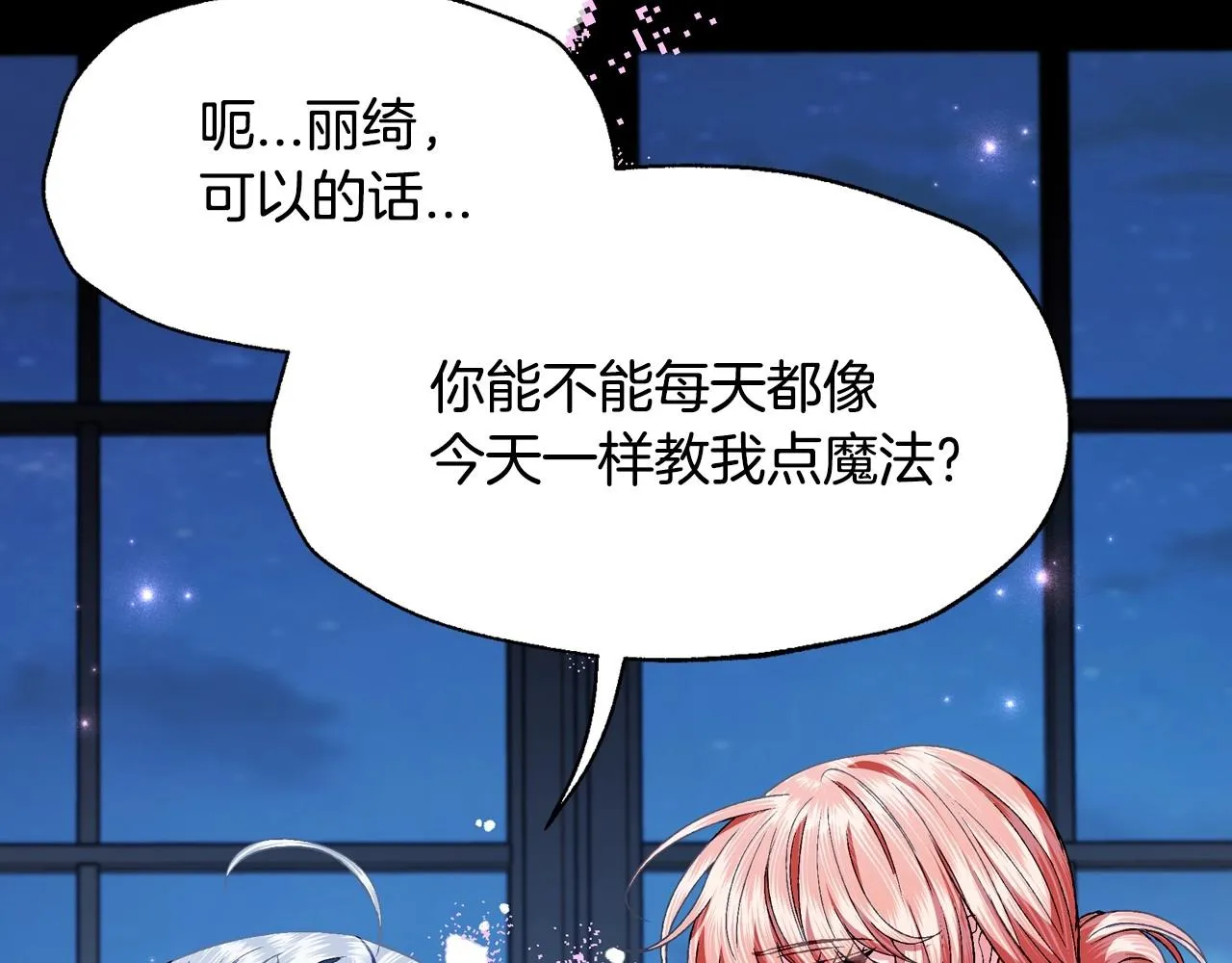 第108话 学会魔法的贝莉安224