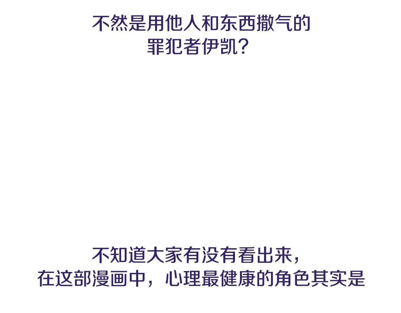 第81话 公开关系？230