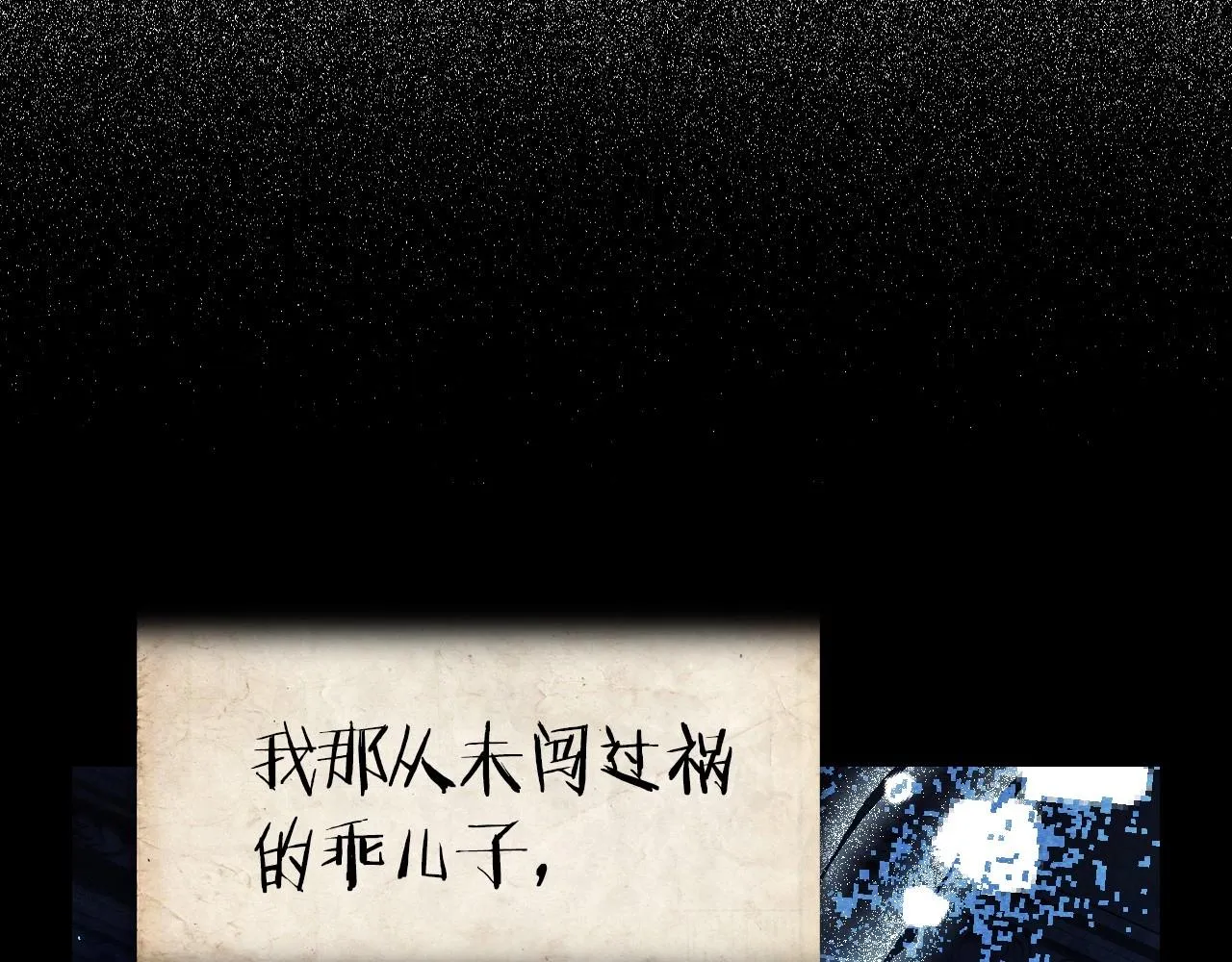 第113话 你蔑视的眼神，和你父亲很像114