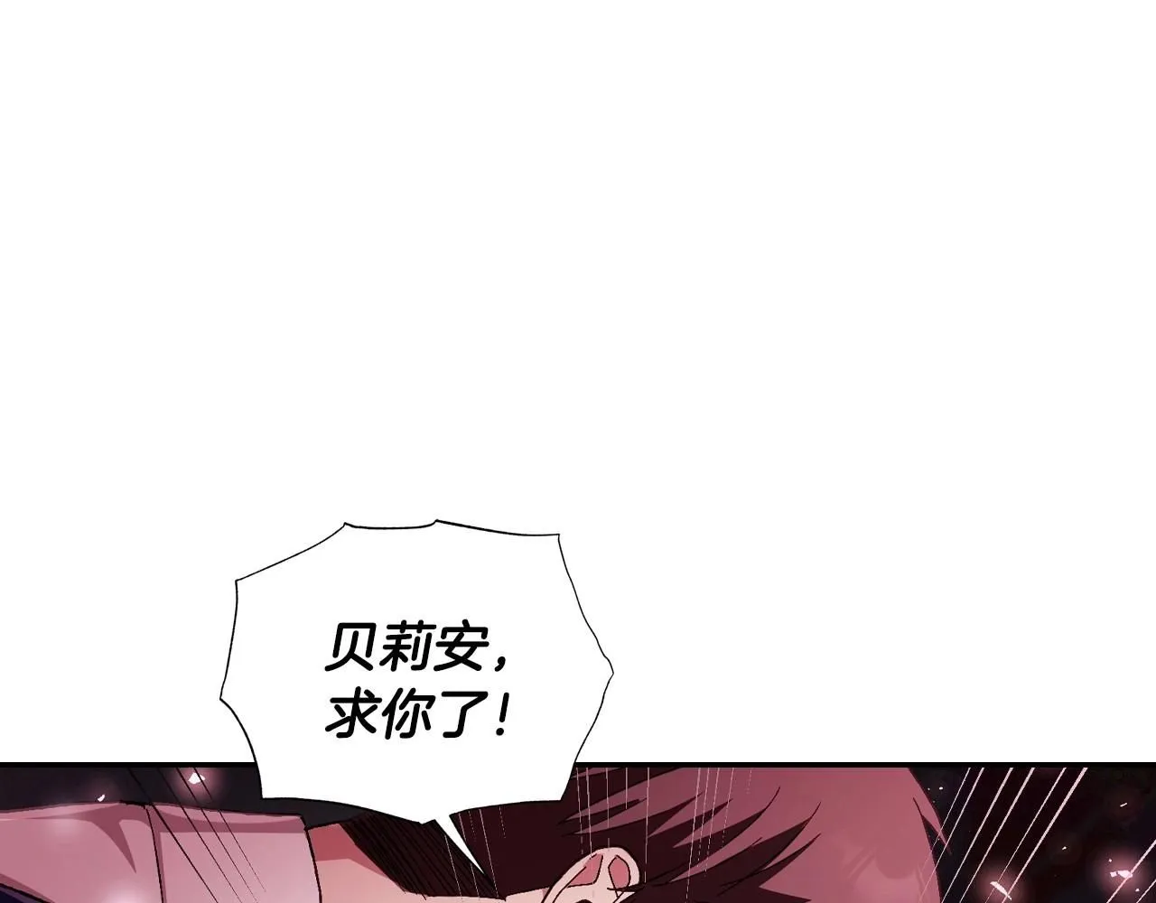第121话 一定要亲手除掉他62