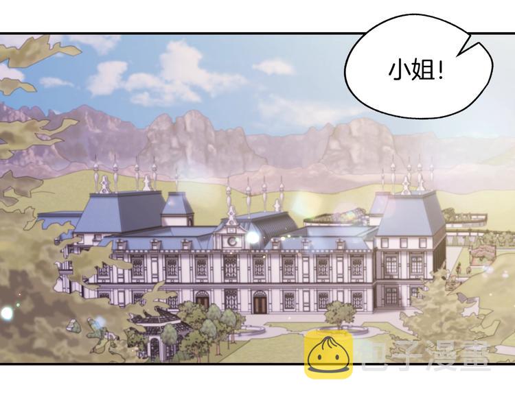 第20话  大小姐的八卦19