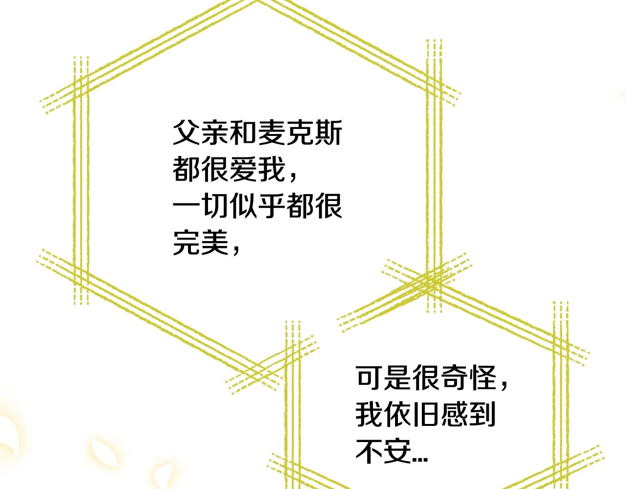 第81话 公开关系？192