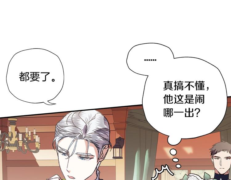 第3话 理想的结婚对象136