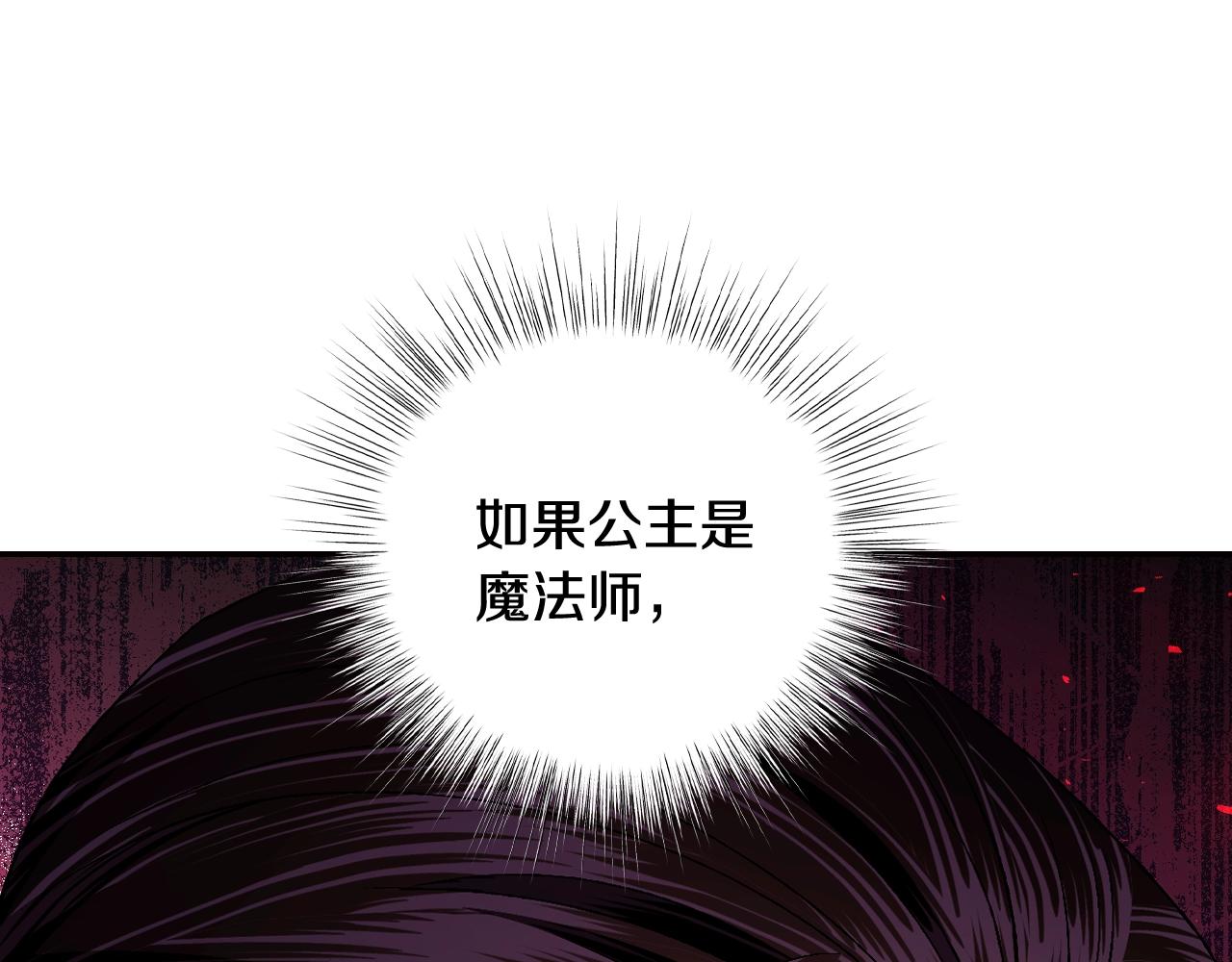 第82话 契约真相171