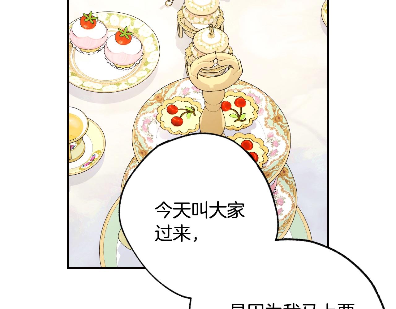 第81话 公开关系？19