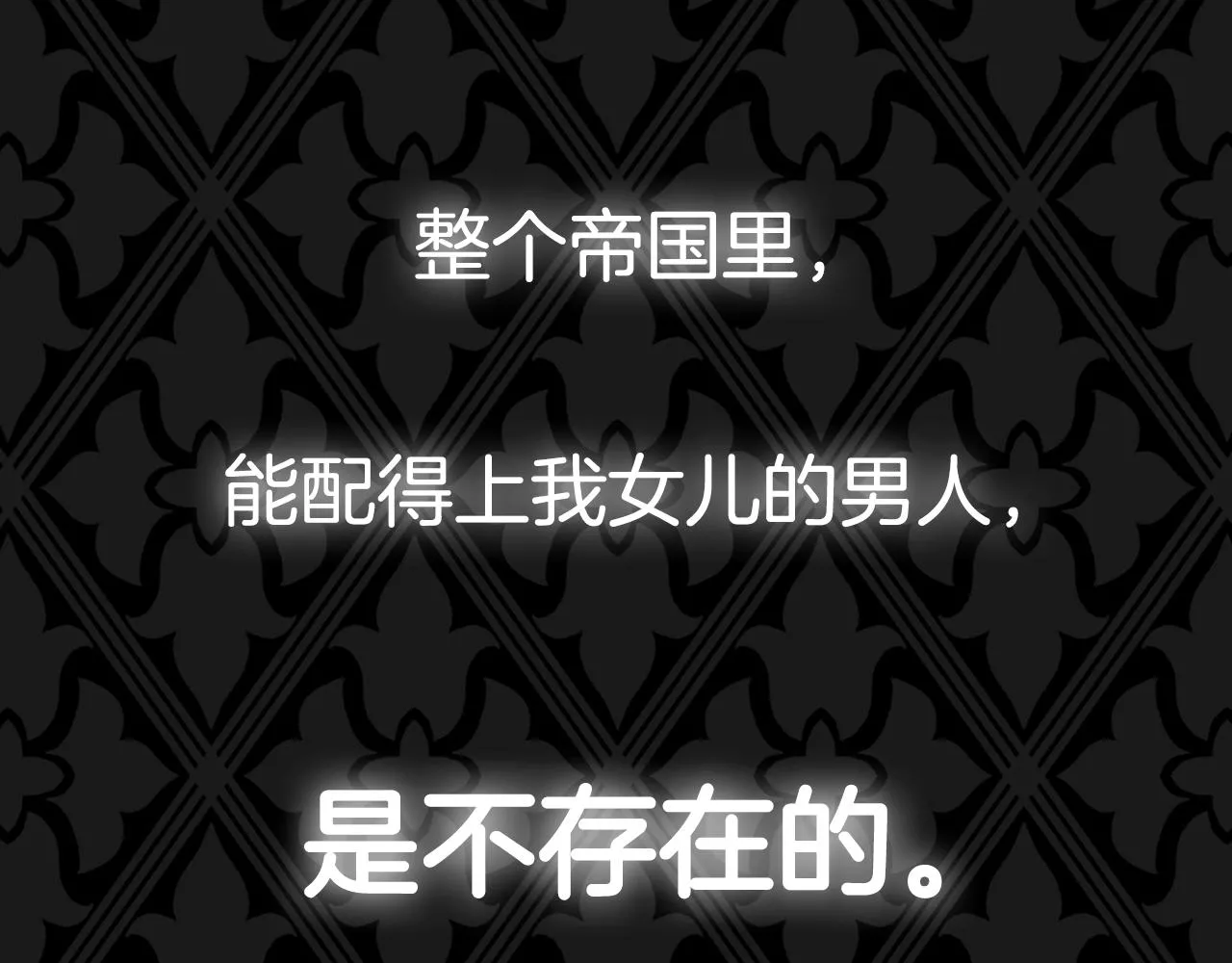第104话 从来没有承认过你们二人的关系271