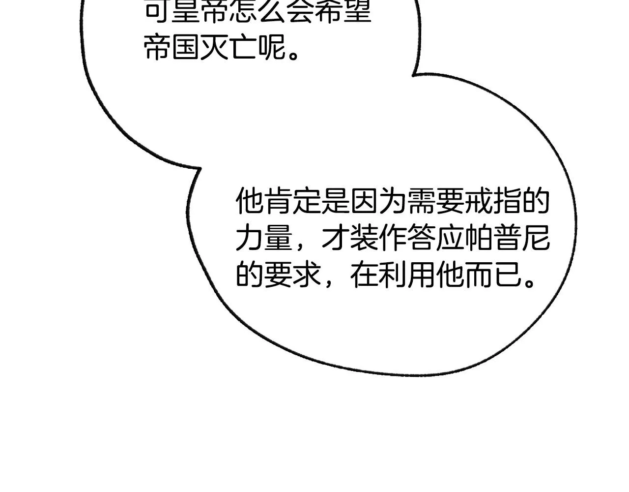 第103话 为了师父去利用自己的妹妹？152