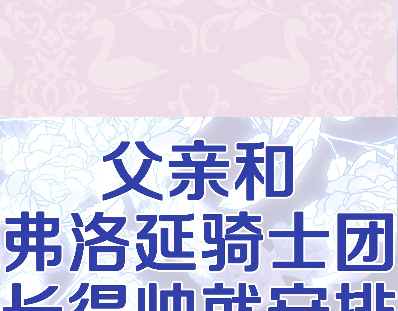 第59话 邂逅290