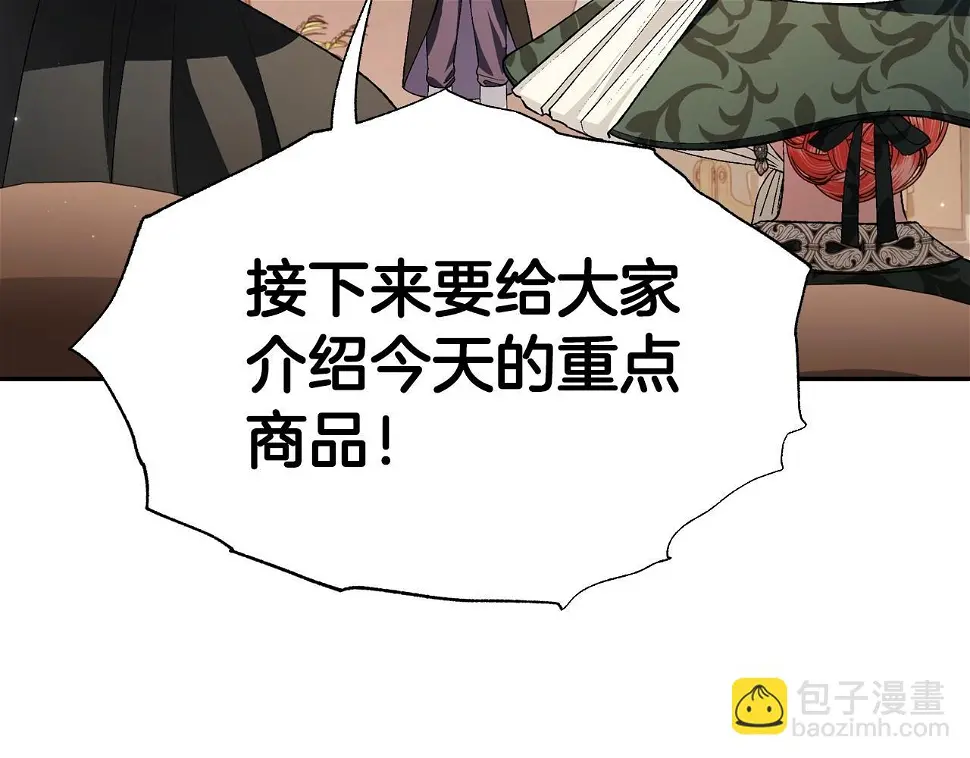 第96话 宴会舞伴抉择中45