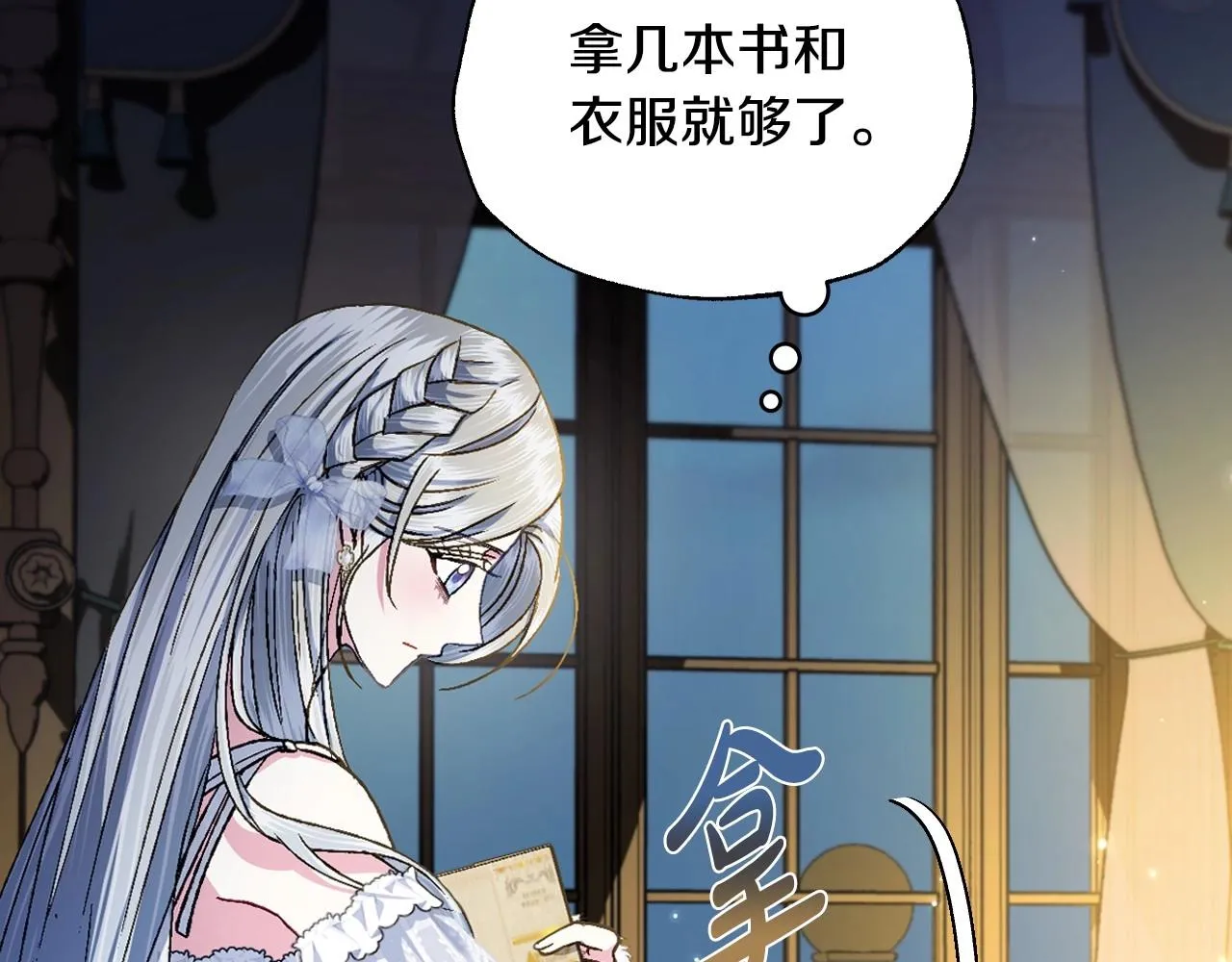 第108话 学会魔法的贝莉安53
