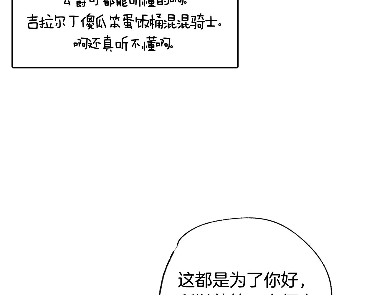 第68话 把我送你235