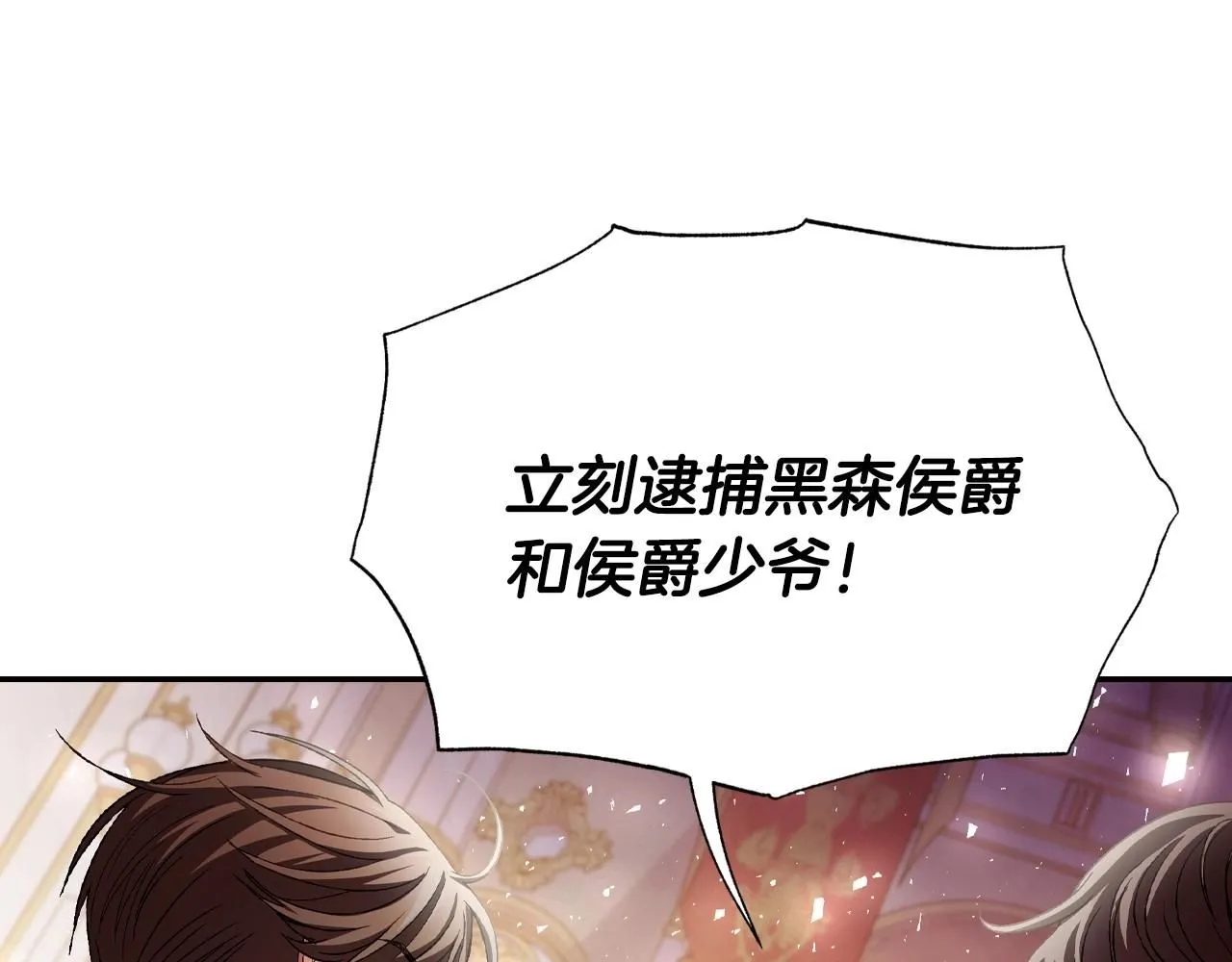第118话 现皇帝完蛋啦179