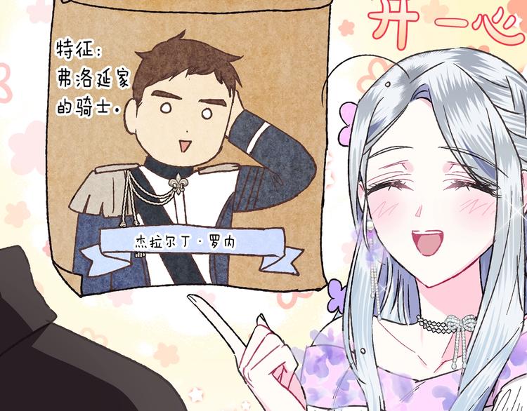 第22话 做你的舞伴174