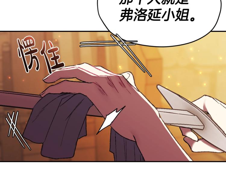 第31话 可以邀请我吗？85