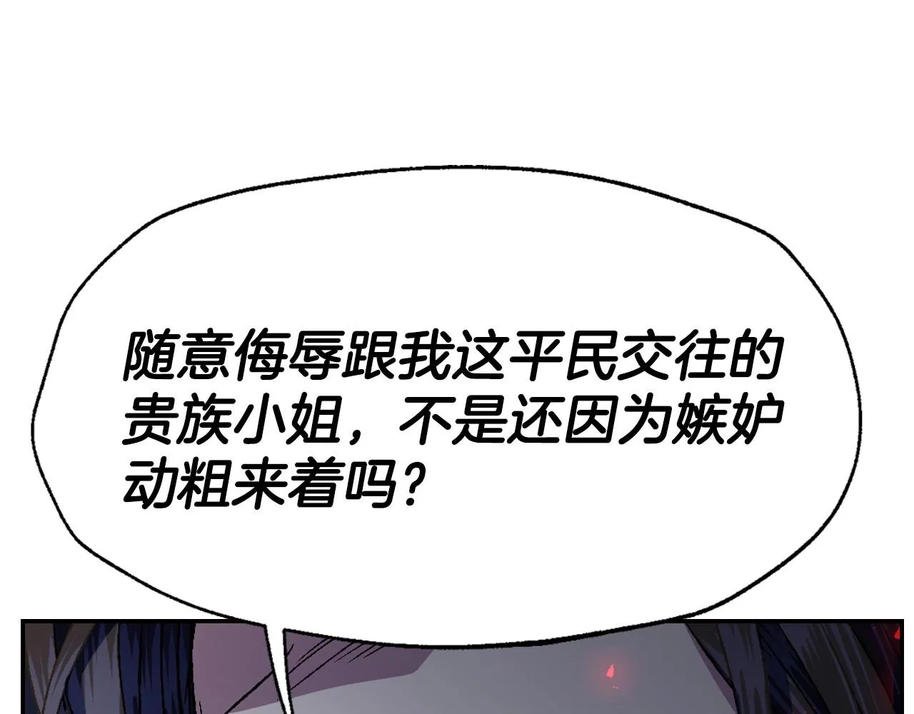 第104话 从来没有承认过你们二人的关系194