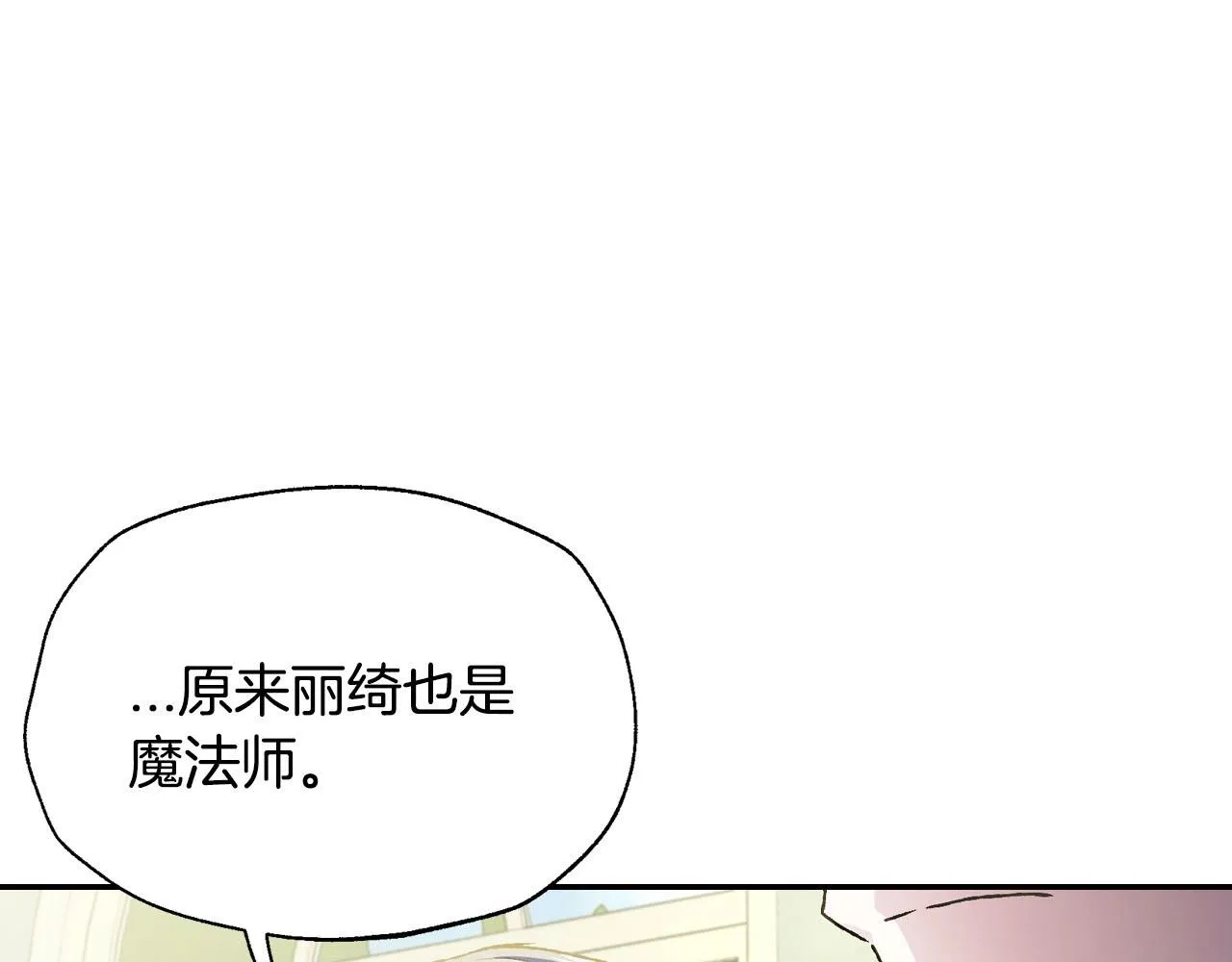 第103话 为了师父去利用自己的妹妹？110