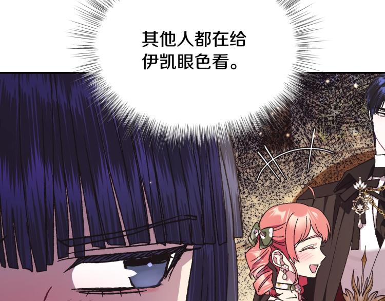 第39话 现任vs前任149