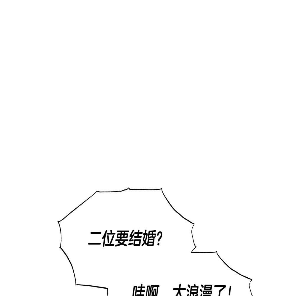 第97话 搞砸的“求婚”计划144