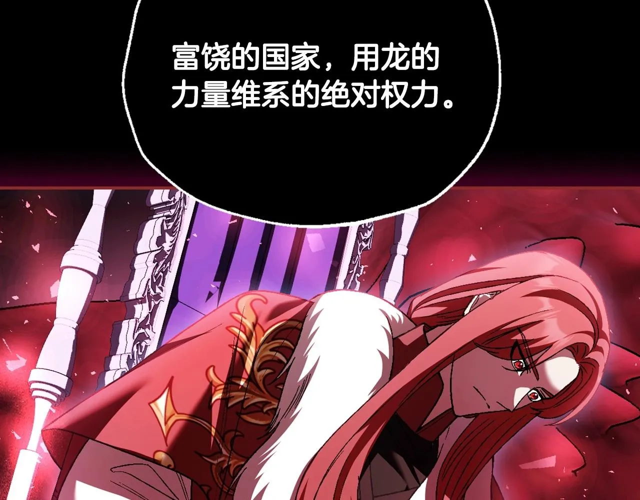 第110话 夺走贝莉安的魔力103