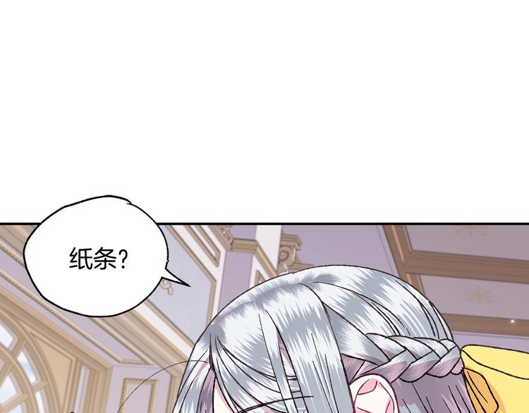 第17话 小字条147