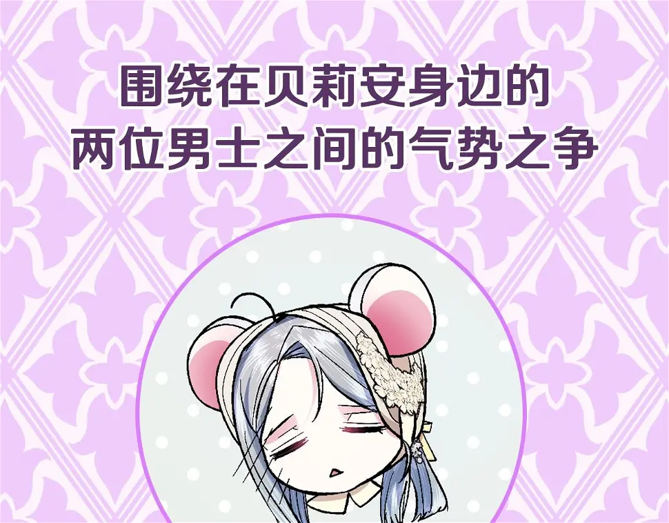 第96话 宴会舞伴抉择中259