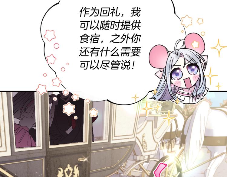第33话 我是麦克斯143