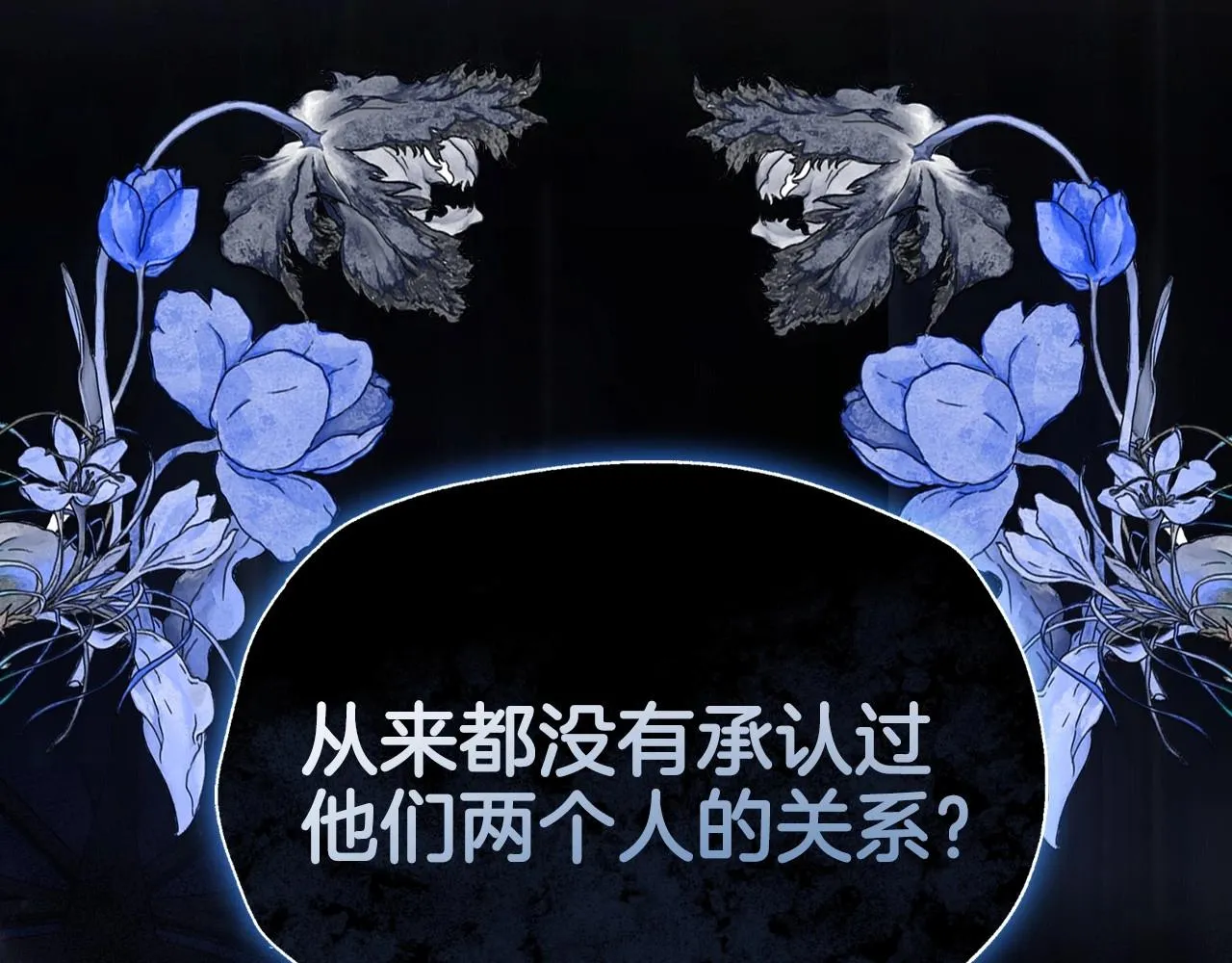 第104话 从来没有承认过你们二人的关系253
