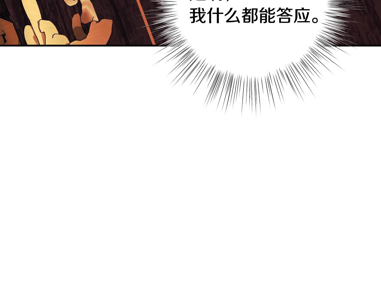 第82话 契约真相170