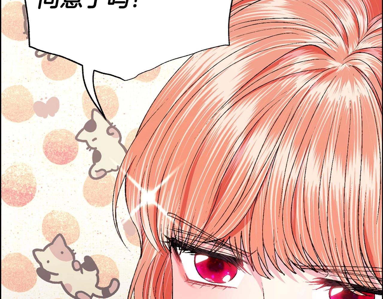 第97话 搞砸的“求婚”计划213