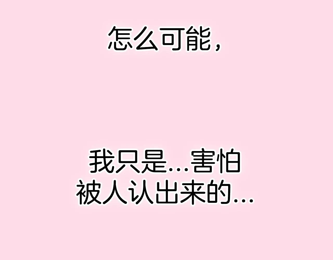 第103话 为了师父去利用自己的妹妹？256