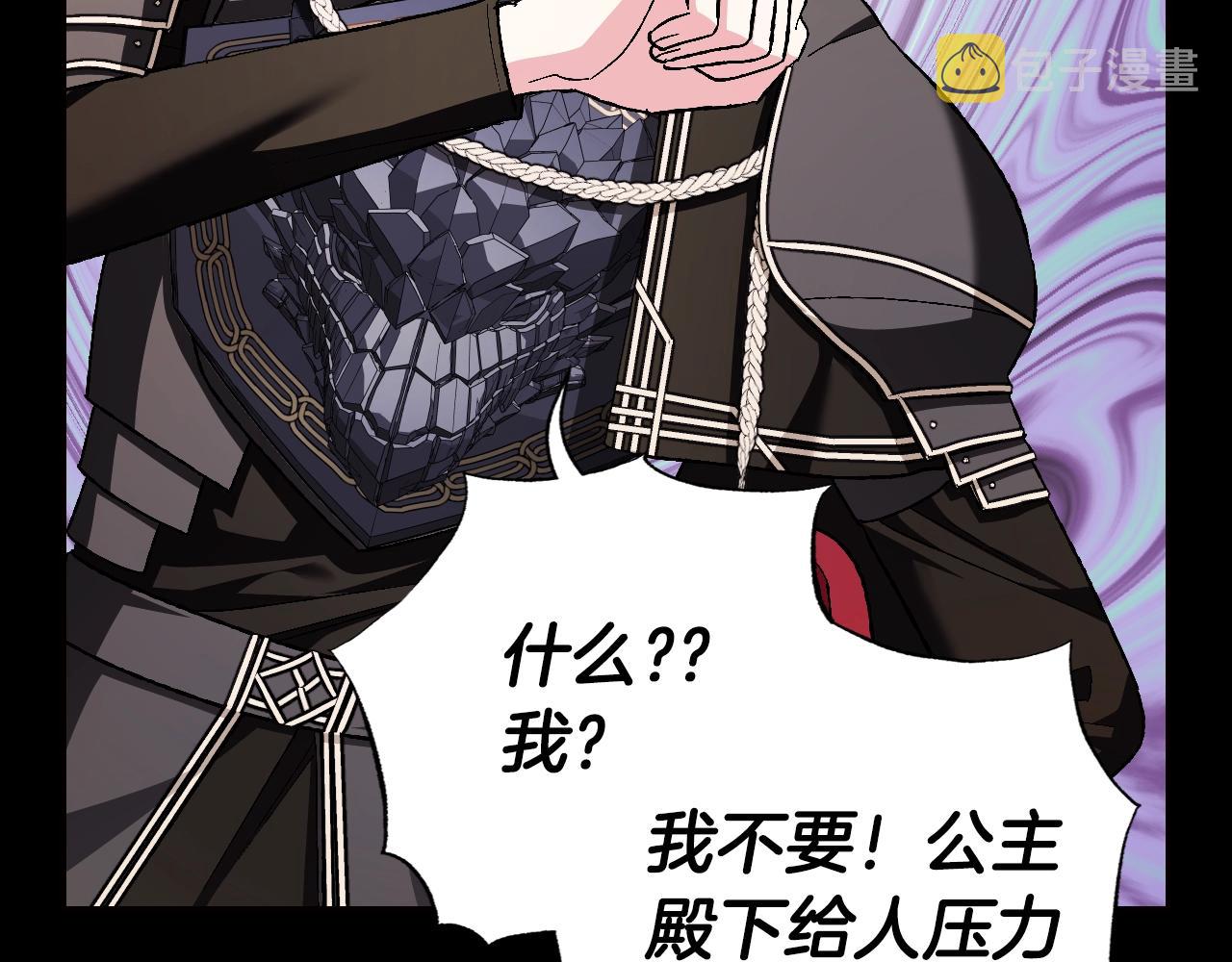 第84话 好想要！128
