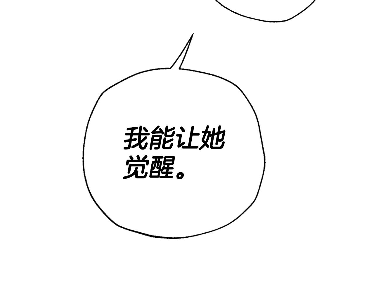 第82话 契约真相138