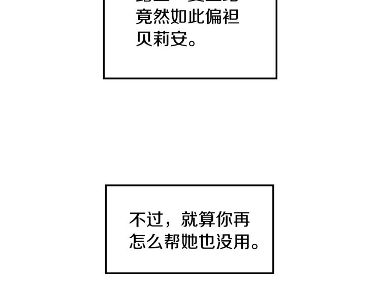 第39话 现任vs前任15