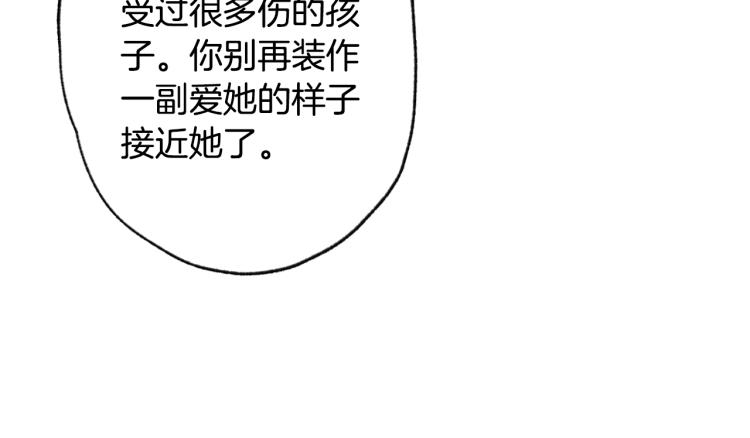 第43话 小野猫摊牌了235