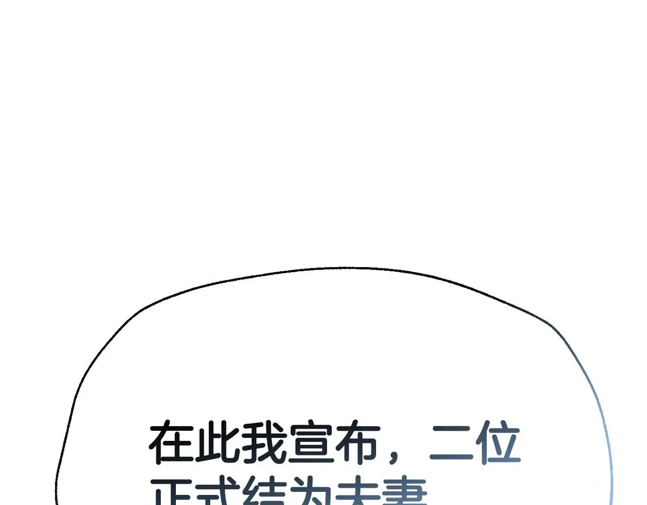 完结话 一直一直幸福下去137