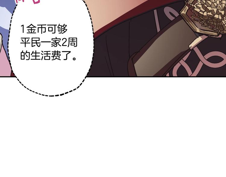 第4话 光泽剂69