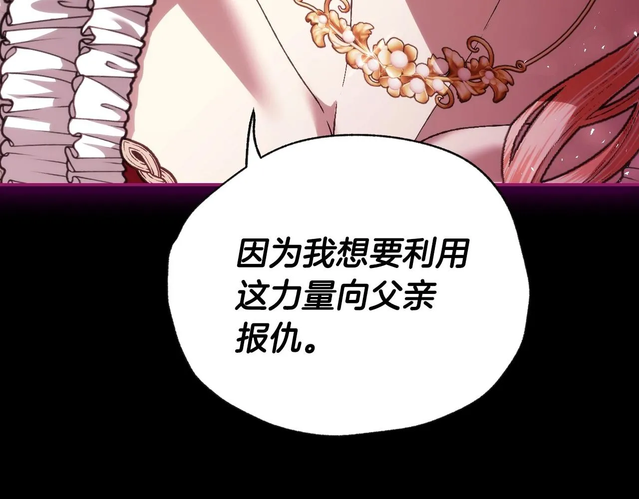 第110话 夺走贝莉安的魔力33