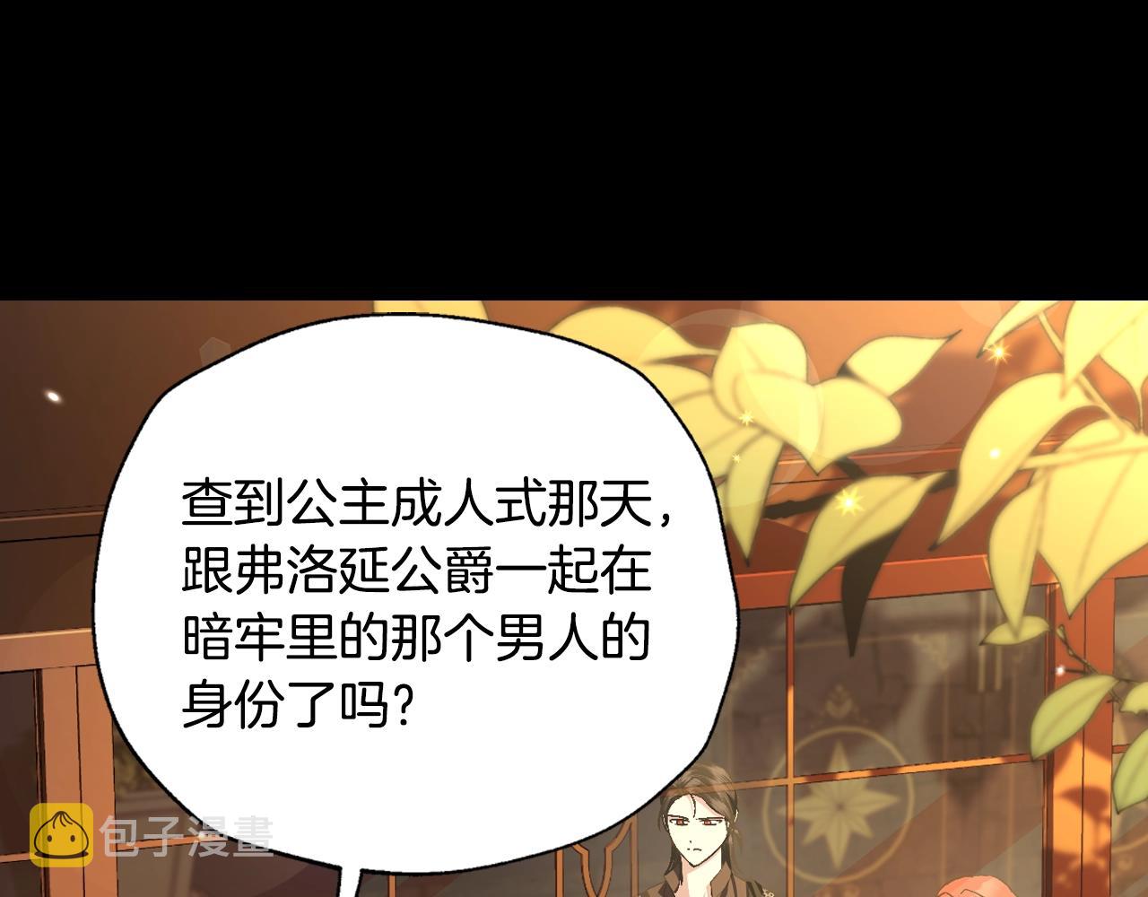第80话 师傅的弱点14