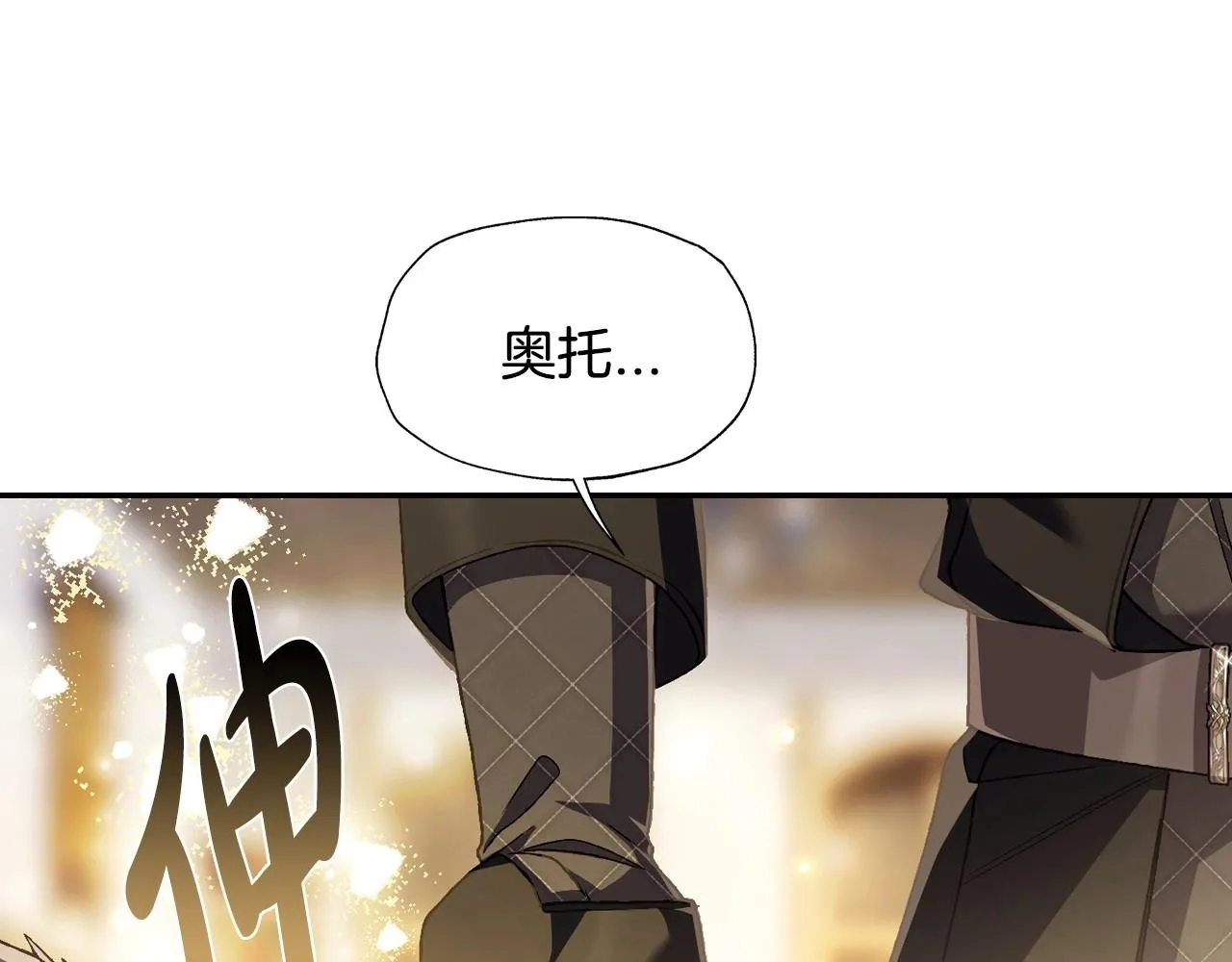 第107话 三十九岁的师傅谎称之间二十六????237