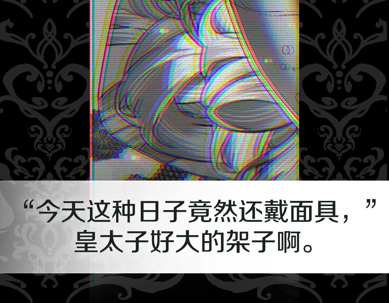 第55话 华丽宴会273