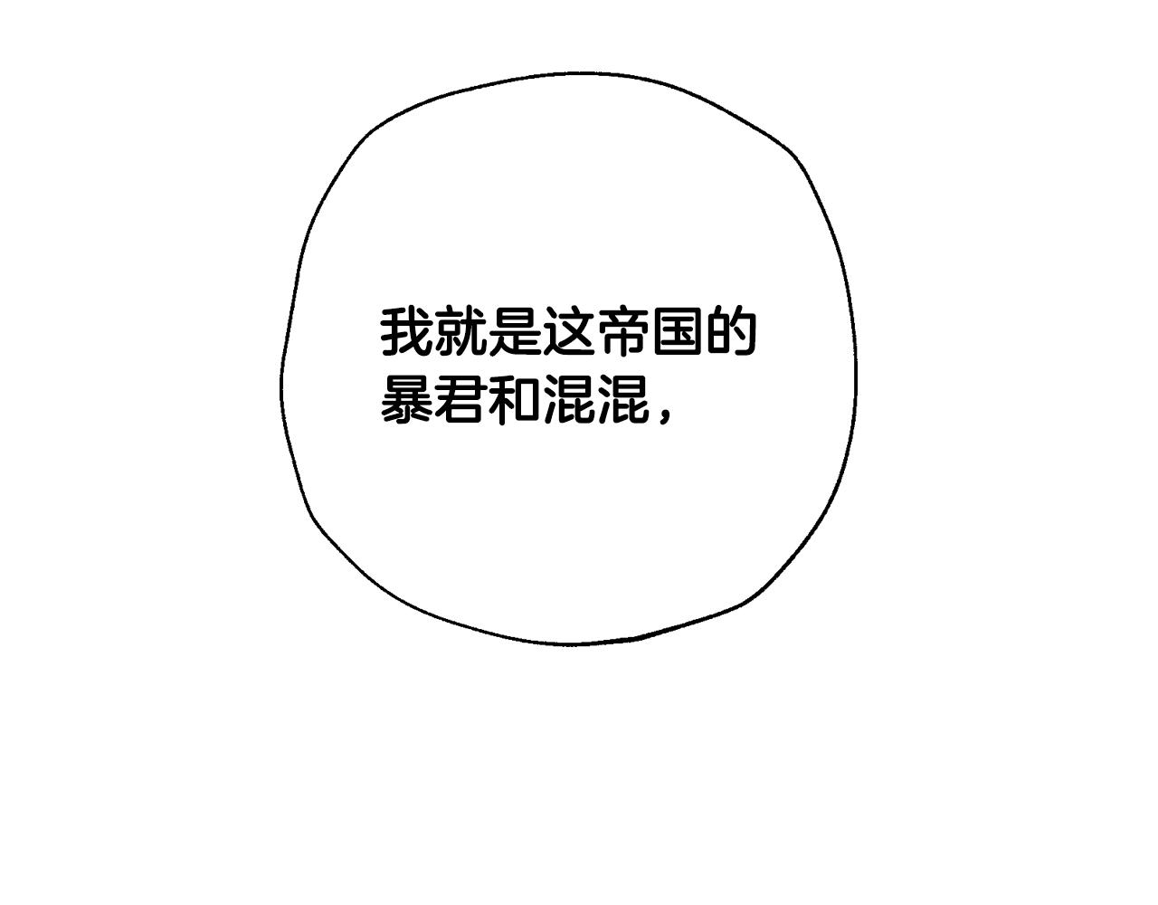 第二季完结篇 换我守护你160