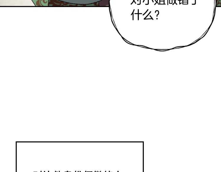 第32话 小野猫的答复42